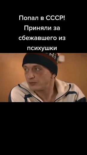 Фильм Назад в СССР