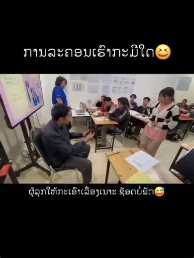 ຊັອດບໍ່ພັກ! ທັ້ງໂອຈີ້ຊັງ ໂອບ່າຊັງ😆😆//ເປັນການສ້າງບັນຍາກາດສີສັນໃນຫ້ອງຮຽນ😉 *ມາລະຍາດໃນການນັ່ງລົດໄຟຢູ່ຍີ່ປຸ່ນ #ຮຽນພາສາ #ฟีดดดシ #เทรนด์วันนี้ #ໄປຍີ່ປຸ່ນ #education #ນະຄອນຫລວງວຽງຈັນ🇱🇦