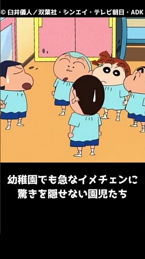 Did you know about Kazama-kun’s haircut fail?【Did you know this about Crayon Shin-chan? Trivia Co...