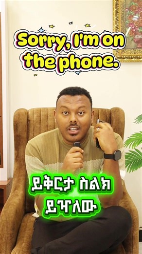 #english #englishschool #practiceenglish #englishspeaking #telephoning