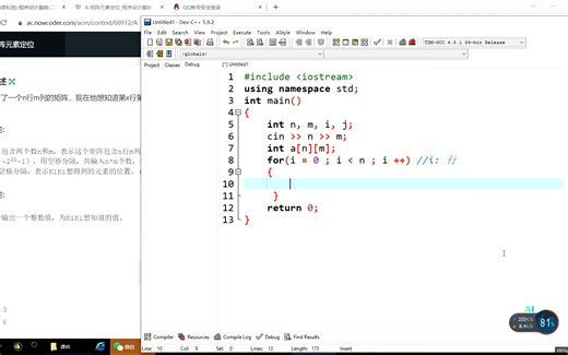 12二维数组1-二维数组案例
