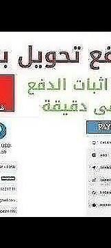 طريقة التحويل من بيبال الى بيرفكت مونى | اول موقع عربى يدعم paypal 😍🔥| افضل موقع تحويل اموال 😘