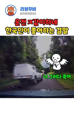 한국인이 좋아하는 결말