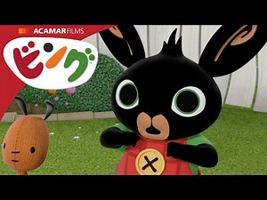 かげ | ビング: 全エピソード | ビング 日本語 | Bing Japanese