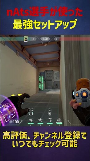 タレットでガレージとCサイト両方確認！nAts選手が使ったヘイヴンセットアップ【キルジョイ】 #shorts #valorant #valorantclips