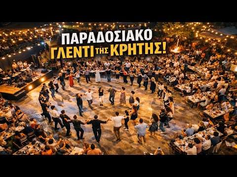 ΤΟ ΚΑΛΥΤΕΡΟ ΓΛΕΝΤΙ ΤΗΣ ΚΡΗΤΗΣ🔴 Live Ηχογράφηση - Κρητική Παραδοσιακή Μουσική