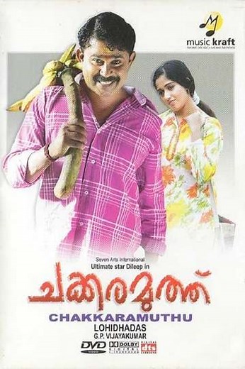 Chakkara Muthu - Movie