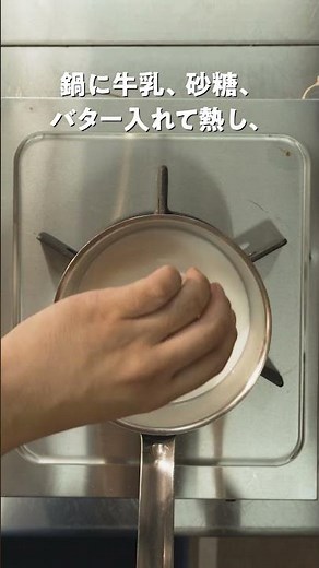 中学校給食レシピ動画～さつま芋のミルク煮編～