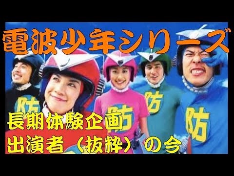 【電波少年シリーズ（Eng sub）】 長期体験企画出演者の今 Part1 （抜粋）Lost Japanese TV Show Photographs of performers