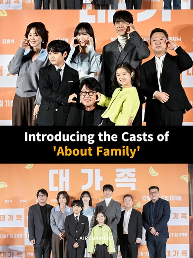 Meet the Cast of 'About Family' – Korean Movie Insights