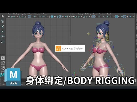 Maya Character Rigging Tutorial: Mastering the Advanced Skeleton Plugin