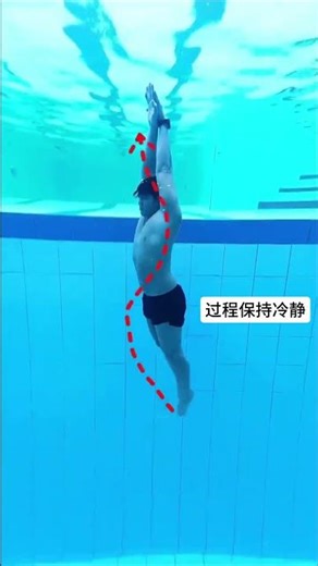 Accidentally falling into the deep water area of a swimming pool quick self-help tips for