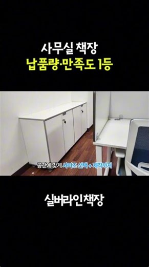이 가격에 이 퀄리티? 7만 원대부터 시작하는 사무실 책장