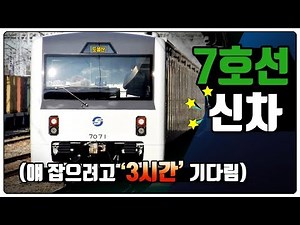 [Workshop] Waited 3 hours total just to catch the new Line 7 train LOL