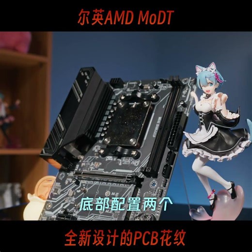 AMD Ryzen R9-8945HX, Erying MoDT motherboard, high-frame-rate gaming.