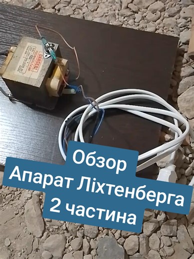 Manipulating an Electronic Device with a Red Switch