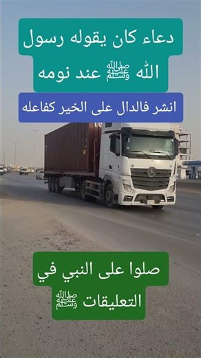 #دعاء كان يقوله #رسول_الله #صلى_الله_عليه_وسلم عند نومه #احاديث #اكسبلور #صلوا_صلوا_على_رسول_الله