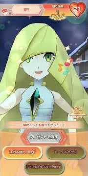 ポケモンマスターズ ルザミーネ サロン交流（ニューイヤー夜）