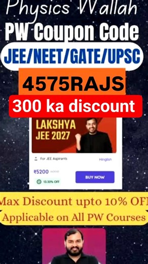 Pw Coupon Code 𝟰𝟱𝟳𝟱𝗥𝗔𝗝𝗦 Pw Coupon Code 2027 Batch | Pw Latest Discount Coupon code #pw