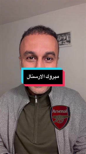 Arsenal have finally won the Premier League after 22 years. #arsenal #premierleague #football #uknews #gunners