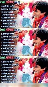 Best Holi Songs 2026 Jukebox Non Stop Holi Special Gana | Old Holi Songs | Holi Ke Sadabahar Gaane