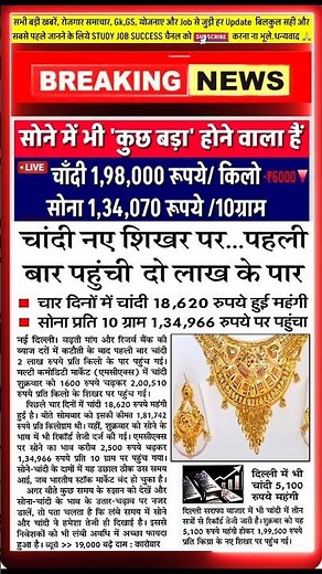सोने में कुछ बड़ा होने वाला है Today Gold Price #gold #goldprice #silver #silverprice #goldjewellery