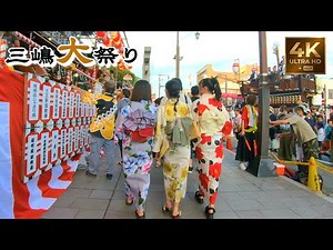 三嶋大祭り walking through the Mishima Summer Festival in Japan