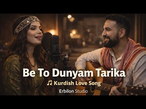Be To Dunyam Tarika | Kurdish Love Song 2026 | Emotional Kurdish Music | Erbilon Studio