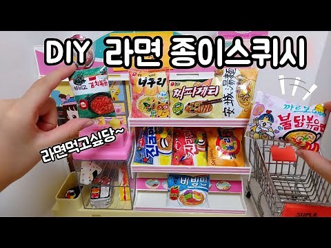 Introducing the DIY Mini Ramen Paper Squishy~🍜🤤🤤/Paper Squishy/Squishy/Squish