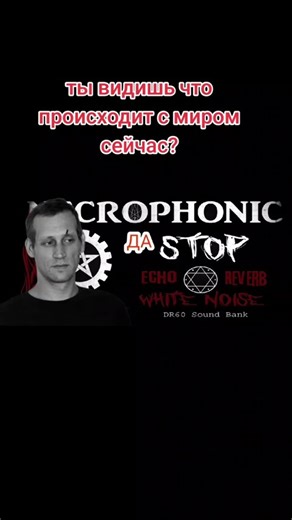 ты видишь что происходит с миром сейчас? #mymistik #эгф#кладбище #мистика #давидчичкан