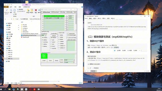 2、esp8266_AT指令测试