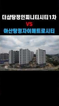The Sharp Tangjeong Infinity City 1st vs. Asan Tangjeong Xi Metro City