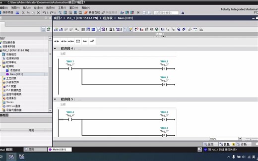 零基础开始西门子PLC编程软件博途-5 程序块的分类存放及各类型程序块功能