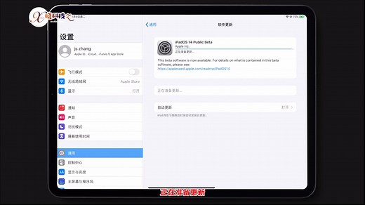 没有更新提醒！苹果iPhone、iPad如何更新到最新的 iOS14、iPadOS14版本？