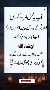 Powerful Dua for Health & Well-Being – Read Daily for Protection!#shorts #quran #wazifa #rededicate