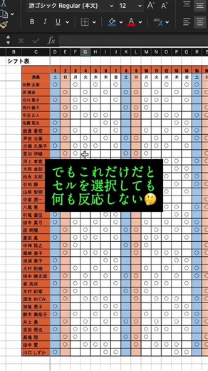 [Excel Tips] Highlight Selected Cells #Excel #Excel #ComputerSkills #Engineer #engineer #00074