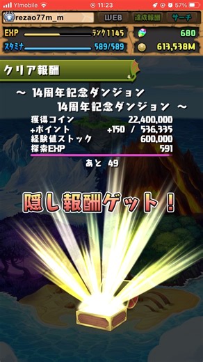 【パズドラ】14周年記念ダンジョンの隠し報酬！？『ワンタッチダンジョン』 #パズドラ実況 実況 #れざおのゲーム実況