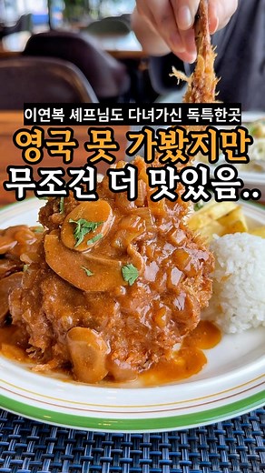 제주맛집 | 제주맨 on Instagram: "📍피쉬앤칩스 먹으러 가야되는곳 그날 잡힌 생선으로 튀겨주시는데 참돔일때가 진짜 너무 맛있습니다 파스타는 호불호 있어 추천 못 드립니다 📍위치: 시안 제주 서귀포시 성산읍 일출로288번길 23 📍주차:매장 앞 📍영업시간 정기휴무 (매주 토요일),매월 마지막 금요일 11:00 - 20:20 15:00 - 16:30 브레이크타임 #제주도맛집 #서귀포맛집 #성산맛집 #성산읍맛집 #서귀포시맛집 #제주가볼만한곳 #성산일출봉맛집"