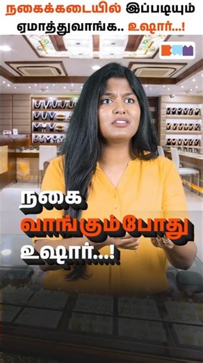 How Jewelry Shops Cheat You 😤💍 #jewelryscam #goldscam