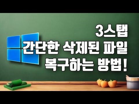 3스탭으로 간단히 삭제된 파일 복구하는 프로그램 (Magic Data Recovery 리뷰)