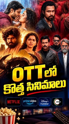 Latest OTT Releases Today! #shorts