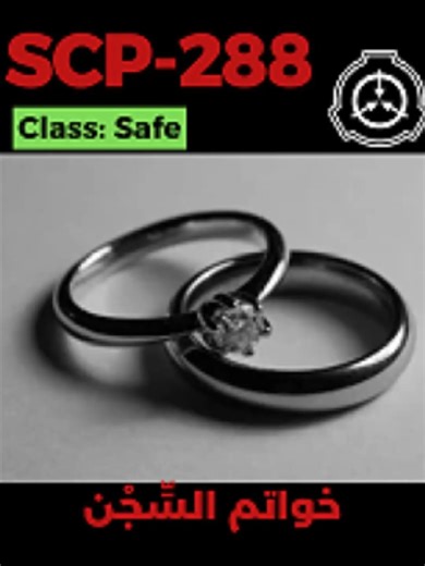 SCP-288 - خواتم السِّجْنِ المثالي #scp288 #fiction #قصص_رعب_انيميشن #قصص_رعب