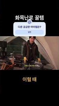 화목난로 재 치울때 꿀템! 장박한다면 정말 추천!! #camping #펠릿난로 #캠핑 #camp #재청소기 #화목난로꿀템