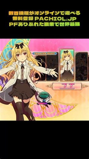 あのときもっと打っておけば…！「ありふれた職業で世界最強」がスマホで超リアル #パチンコ実況者 #昔の台 #パチンコ回忆