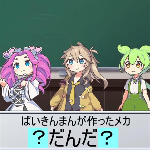 穴埋めシャウト 〇だんだ〇 アニメマンガゲーム #shorts #ずんだもん#マジカル頭脳パワー #クイズ