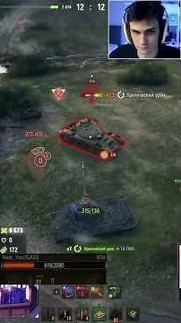 РЕКОРДНЫЕ 9.600 НА ВИЛКЕ #nearyou #wot #миртанков #нир #shorts