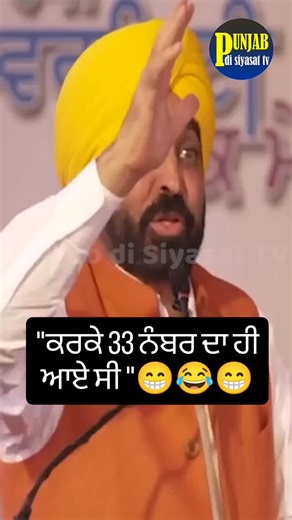 Funny Punjabi TikTok Clips That Make You Laugh