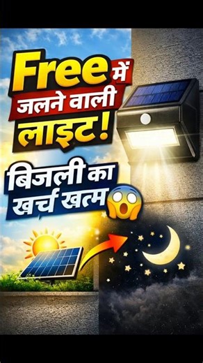⚡ Free Light! No Electricity Costs 😱 | Solar Smart Light Review in Hindi | Explained by Ravi