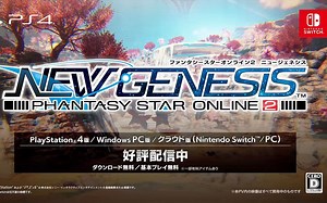 PSO2NGS新宣傳pv