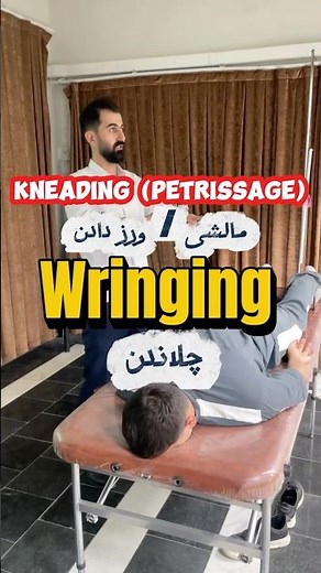 Wringing Massage Technique | Petrissage & Kneading Training #Massage #Petrissage #Wringing #ماساژ